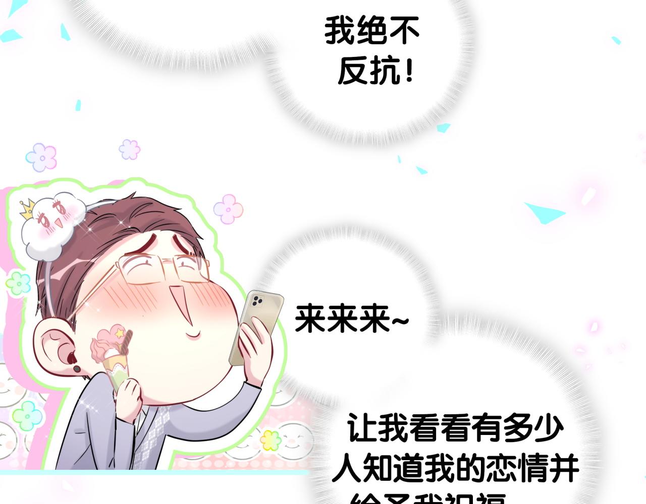 第208话 把他借给我88