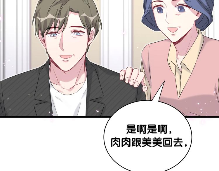第97话 轶轶父母的决定107