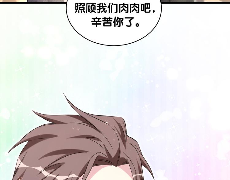 第95话 伯父伯母你们好136