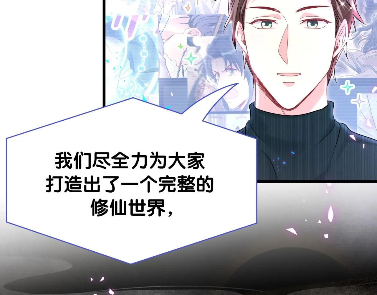 第240话 命劫化解93