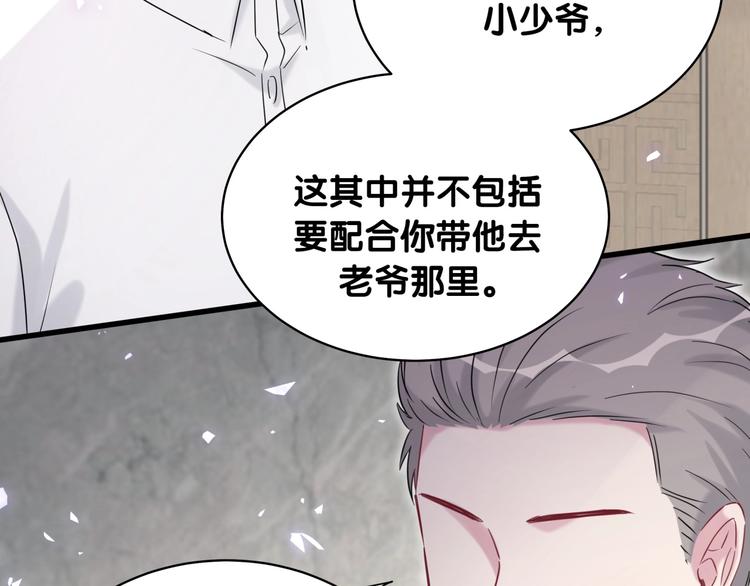 第84话 被关注的轶轶141