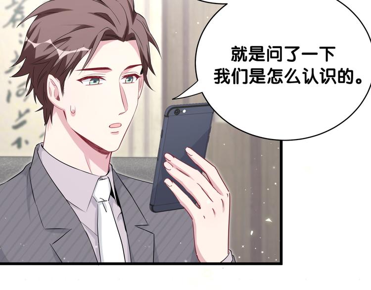 第96话 他们在同居？110