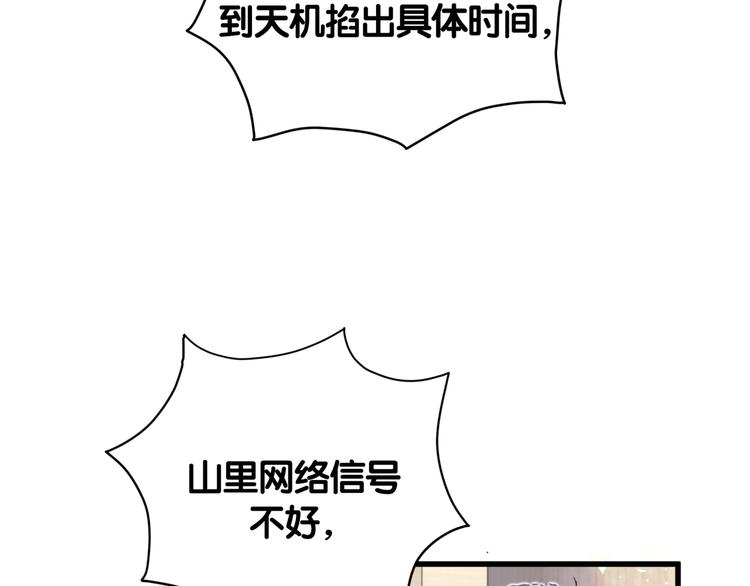 第111话 曾爷爷突然造访57