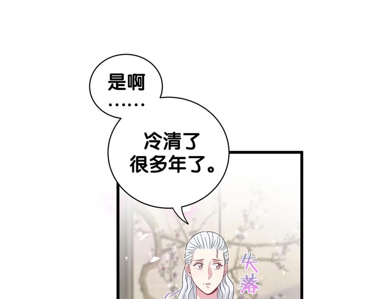 第123话 悄悄靠近47