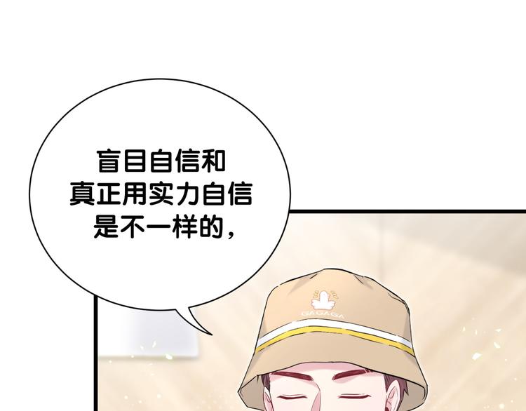 第110话 冉星雅的秘诀117