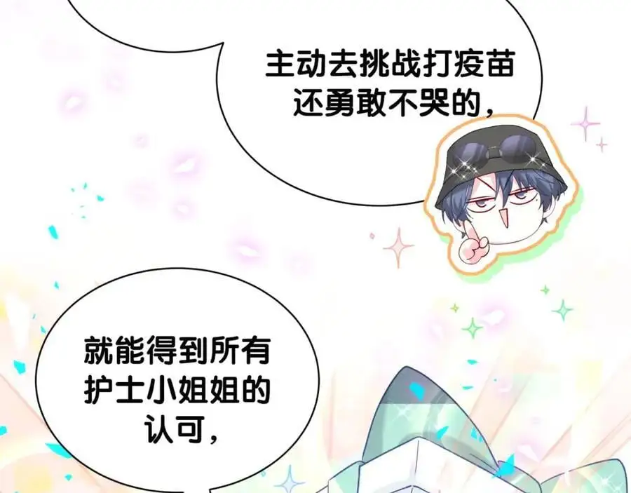 第254话 看到了不该看的59