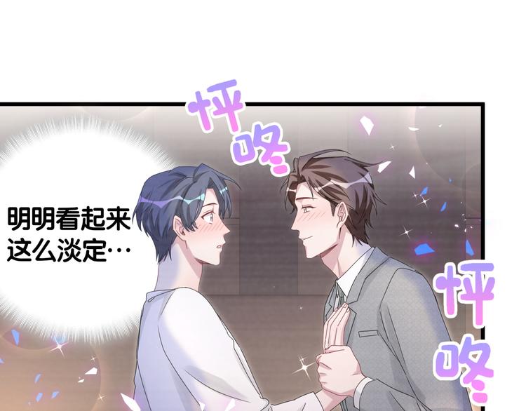 第138话 心跳50
