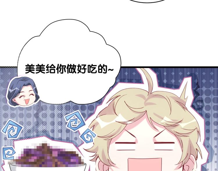 第97话 轶轶父母的决定108