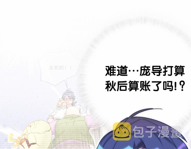 第11话 超级扫把星！49