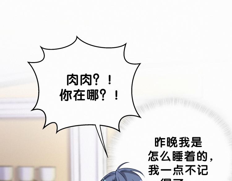 第20话 悄咪咪伸个手108