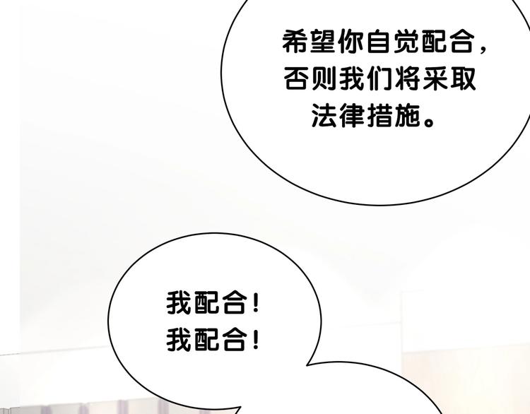 第38话 甜蜜来袭！119