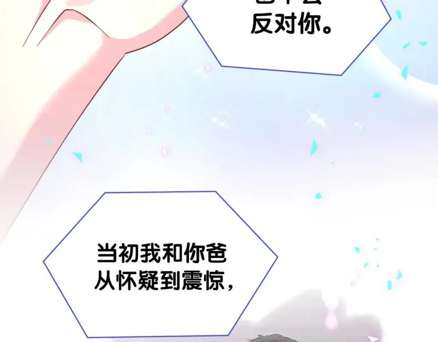 第265话 我以后会好好对你41