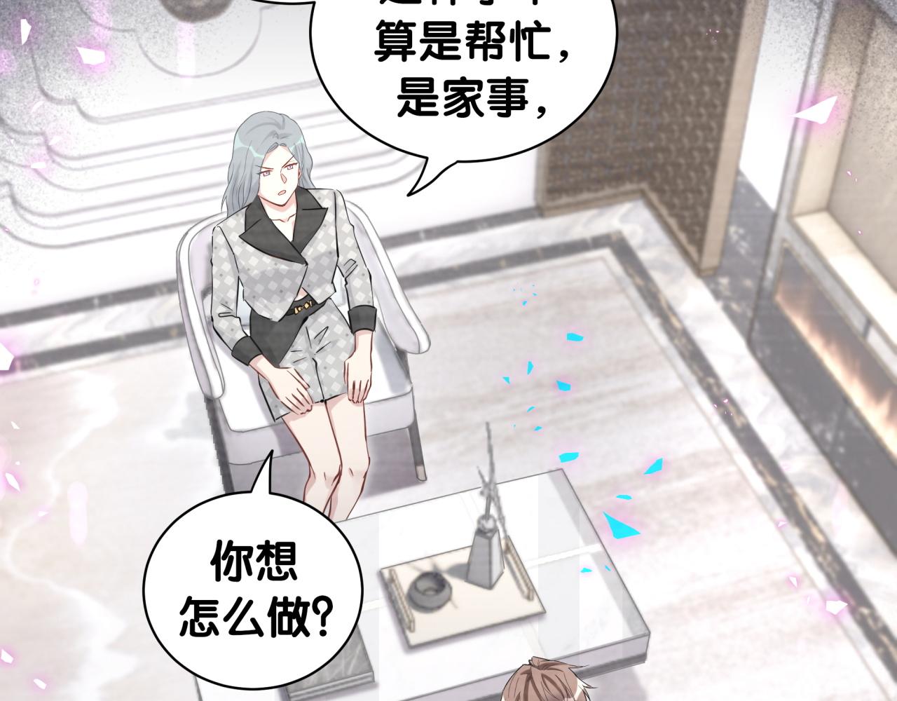 第208话 把他借给我11