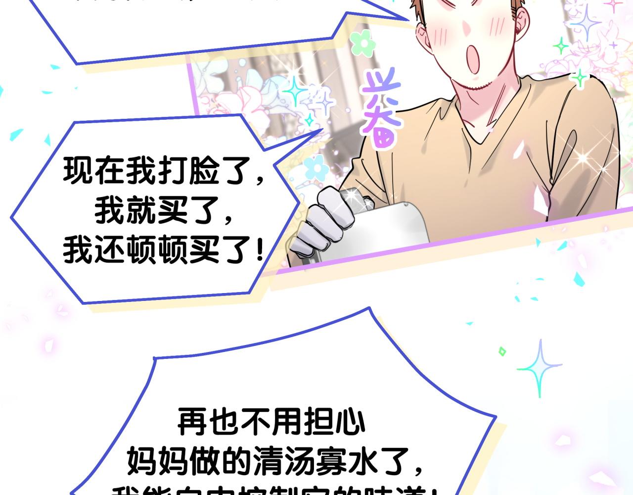 第211话 你觉得我还有机会吗？128