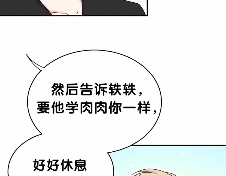 第19话 爸比厉害了！153
