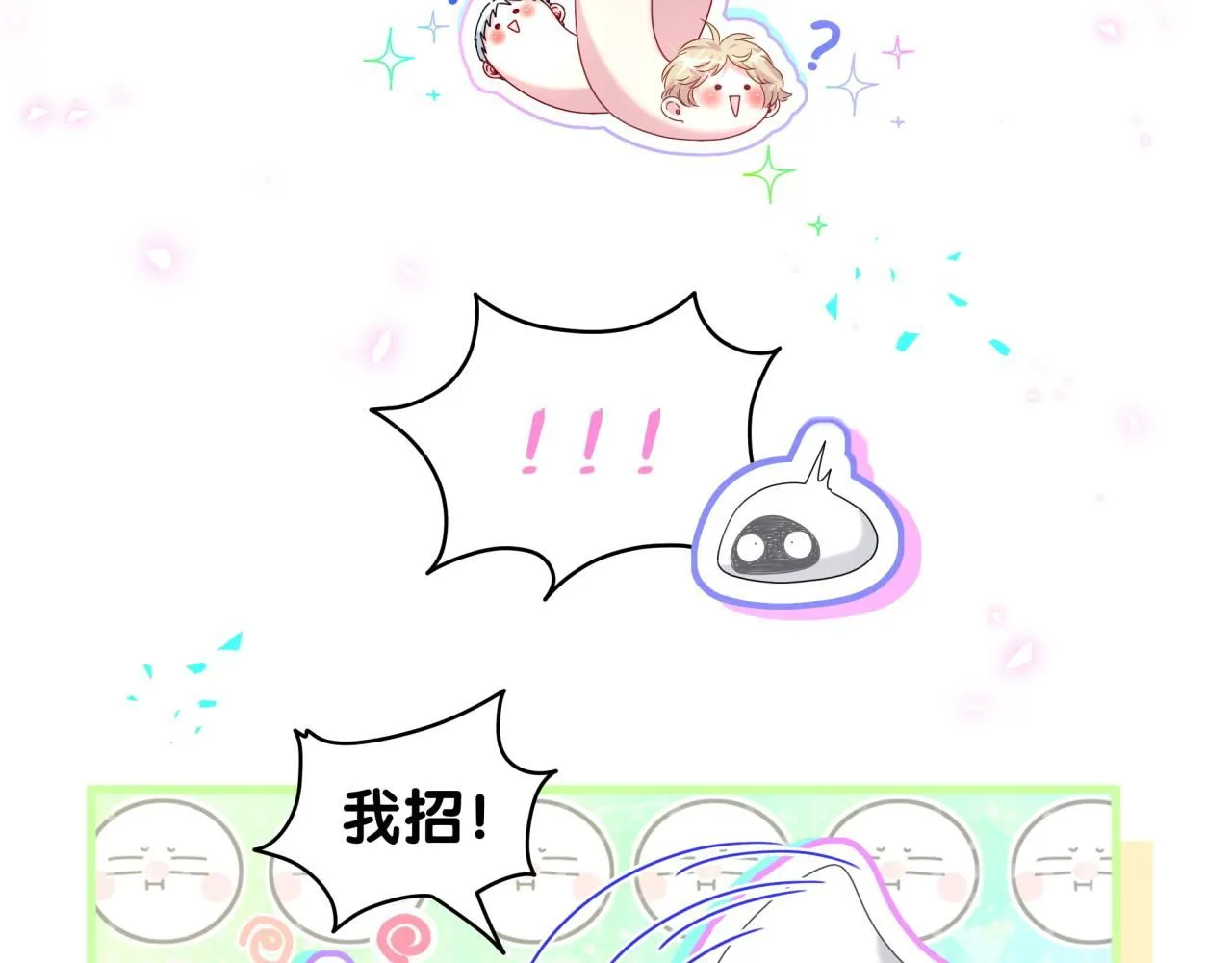 第243话 快伸手啊！78