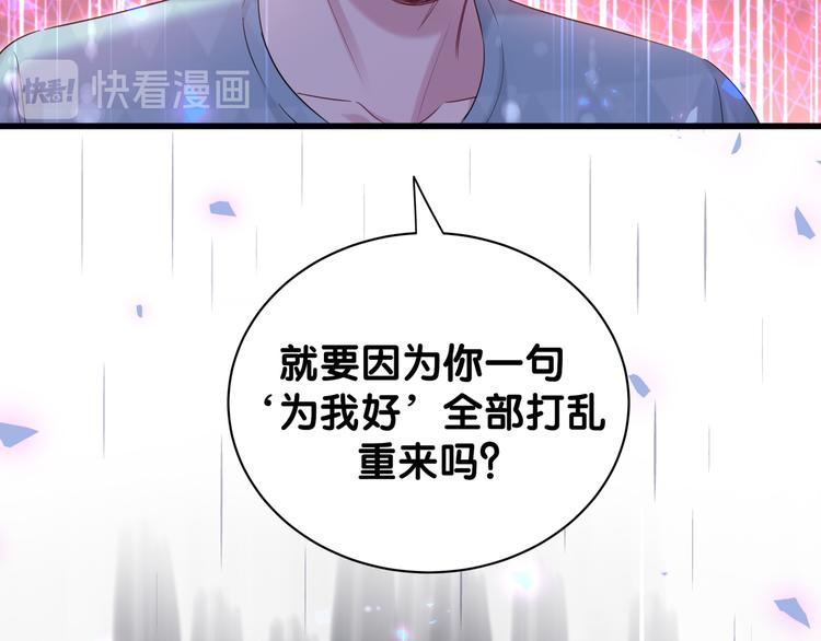 第120话 你想知道的理由125