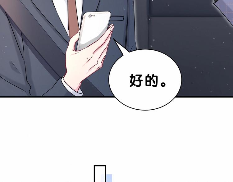 第39话 糖煲电话粥~59