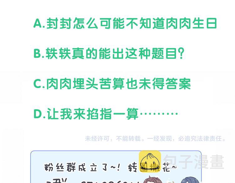 第91话 灵薇有个表哥113