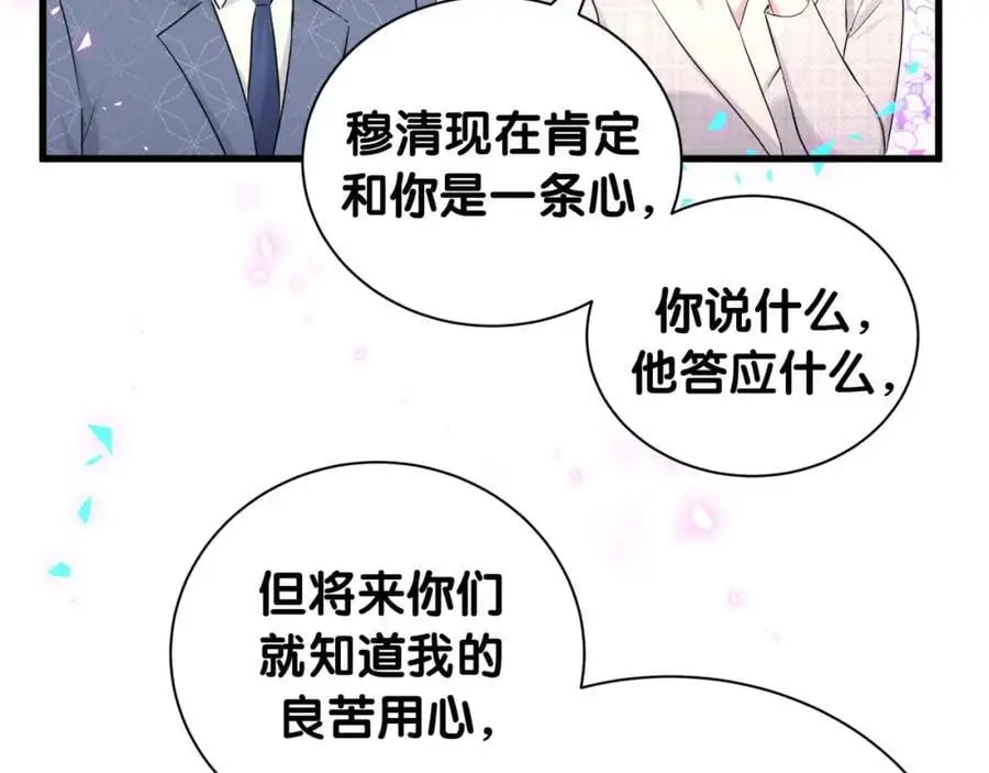 第249话 就非得去你家享清福！？57