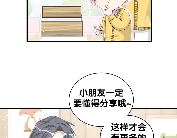 第130话 肉肉沉思86