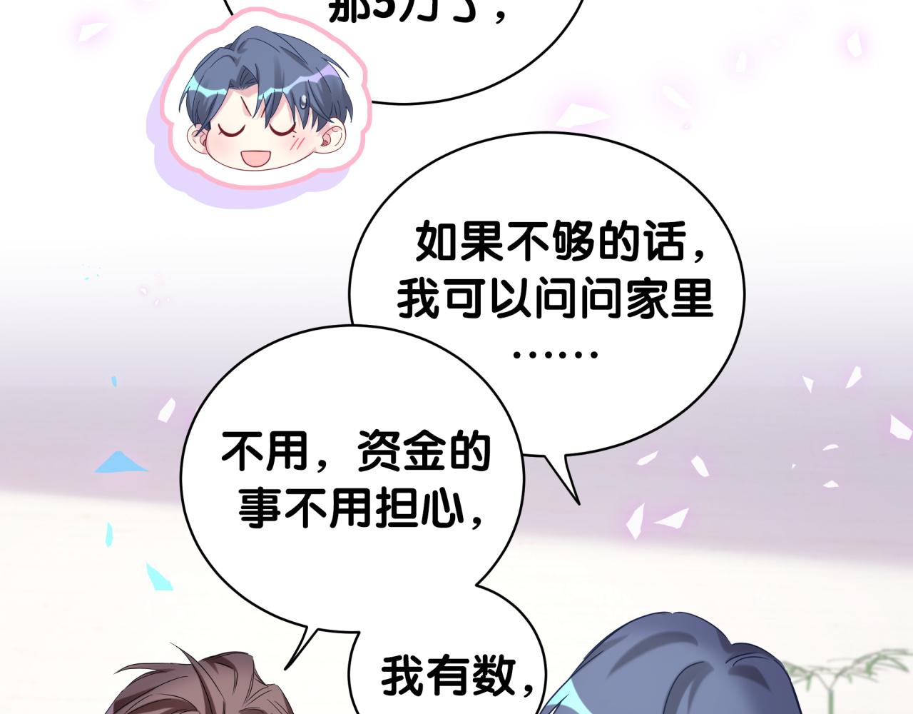 第179话 你会嫌弃我吗？70