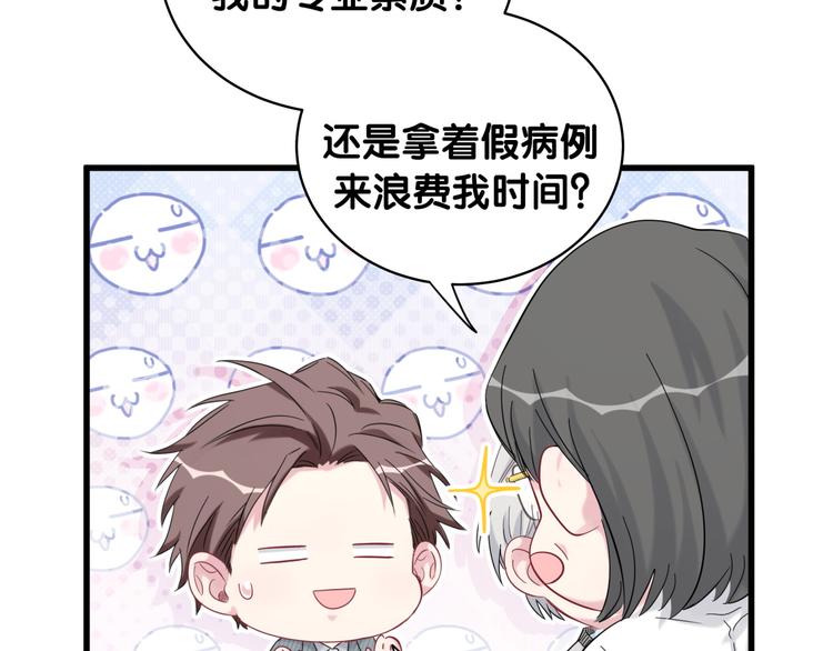 第99话 封爷爷的体检结果69