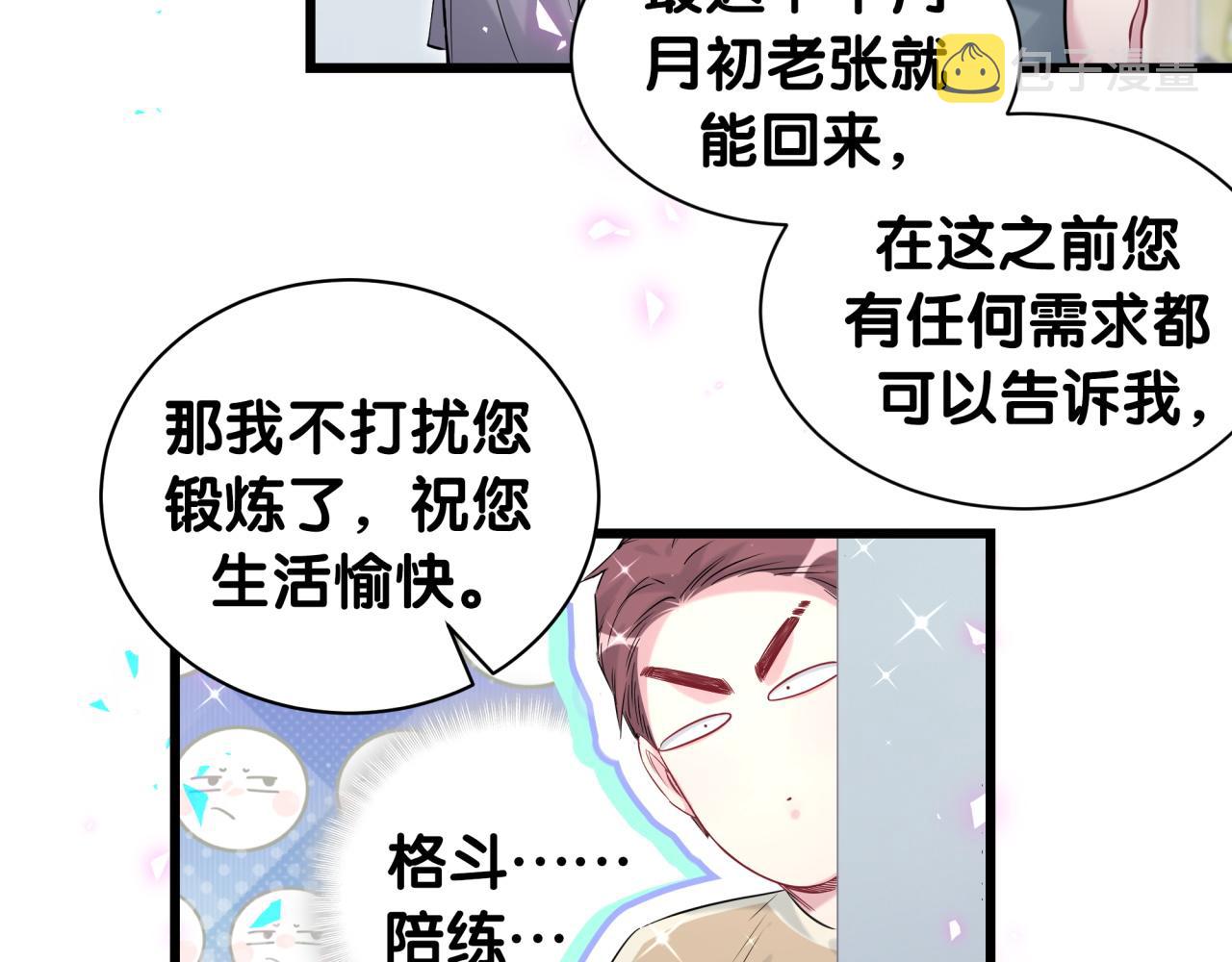 番外 我会对你负责11