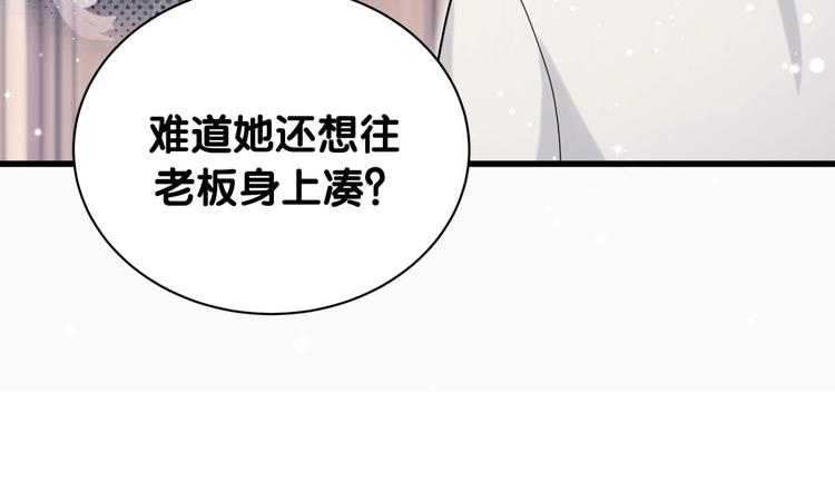 第62话 暗潮涌动40