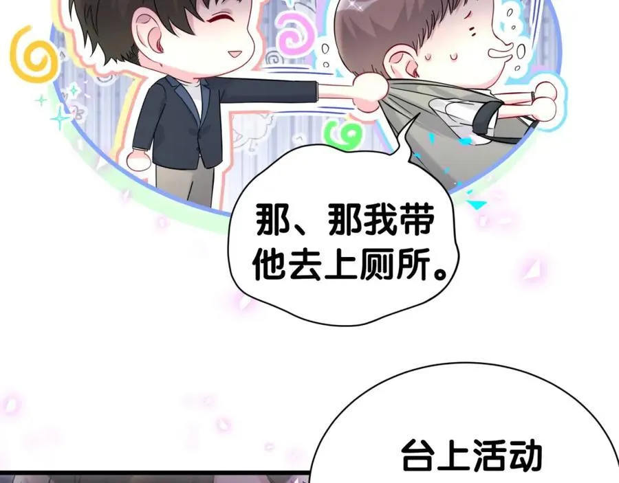 第267话 我怕A哥削我39