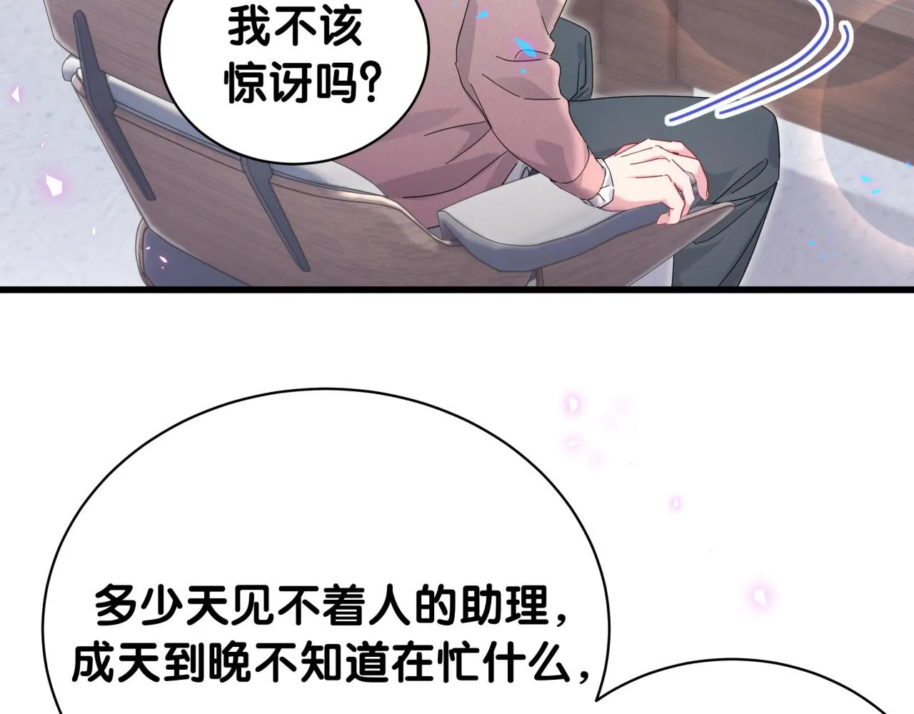 第231话 你想离开我？58