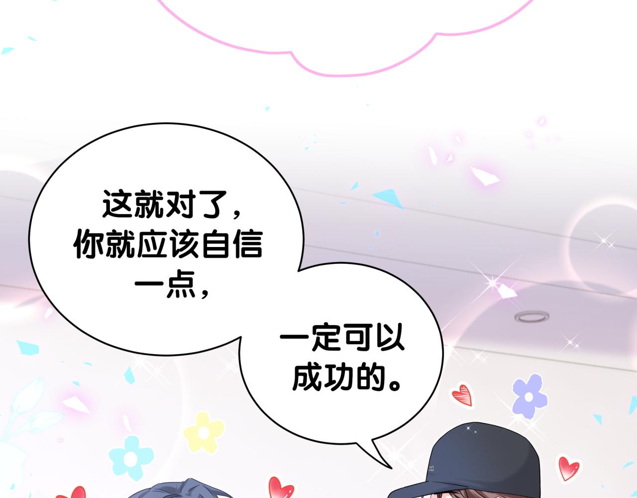 第212话 到底是谁心理承受能力差48