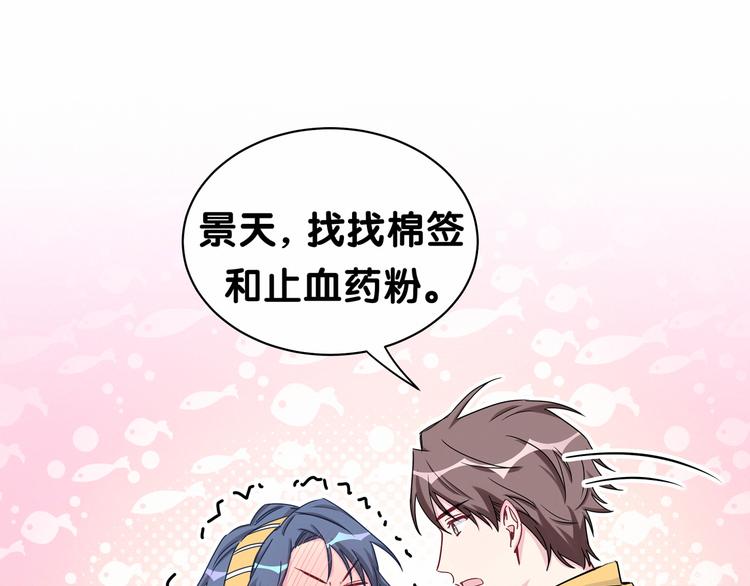 第26话 糟糕！是心动的感觉！76
