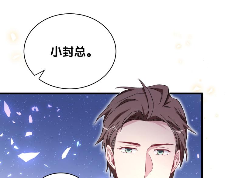第85话 声音小点，别吵醒肉肉81