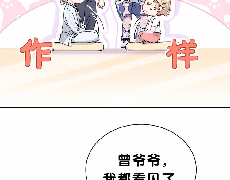 第32话 粗大事了！25