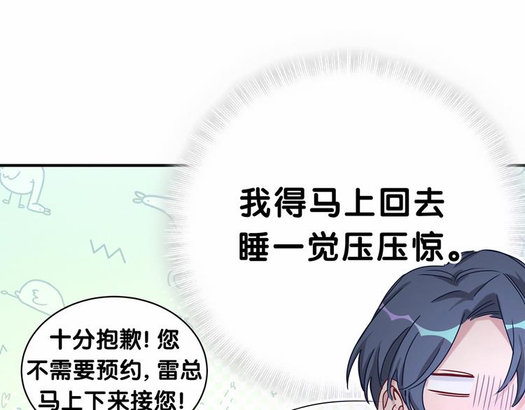 第25话 老脸一红！47