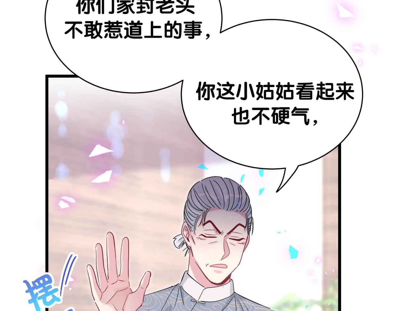 第166话 用抢的吧！23