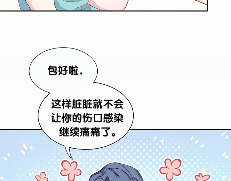 第9话 粉红色的小秘密70