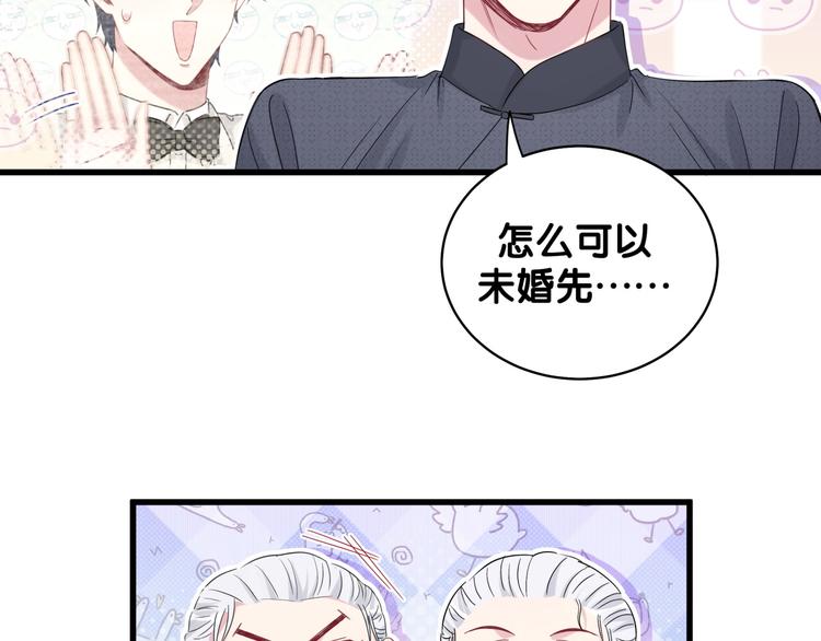 第103话 爸妈？谁允许你叫的128