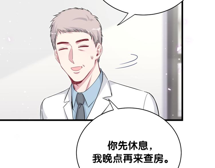 第93话 封锦尧完蛋了！74