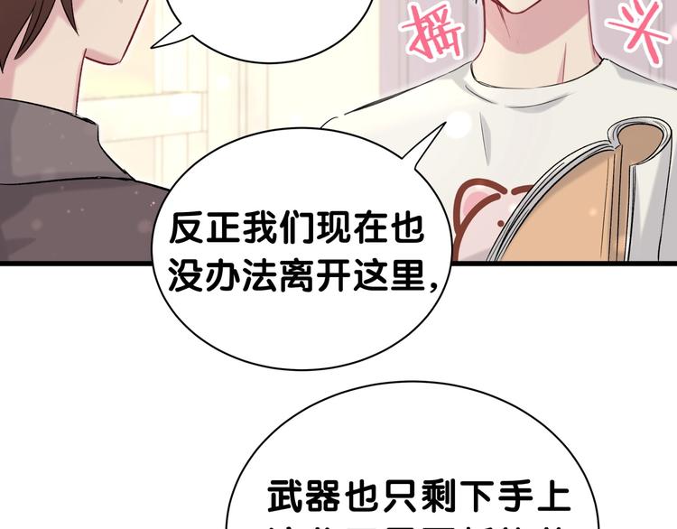第46话 高甜预警！57