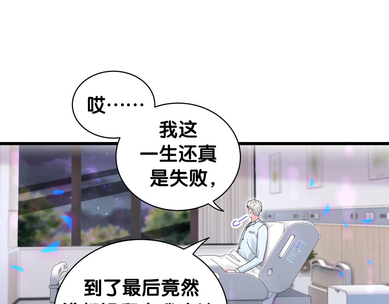 第194话 我们来接你了51