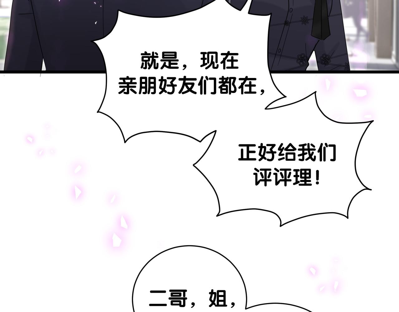 第200话 闹事73