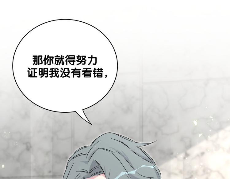 第103话 爸妈？谁允许你叫的151