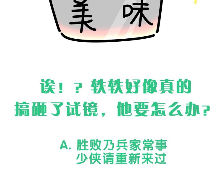 第48话 左右为难131