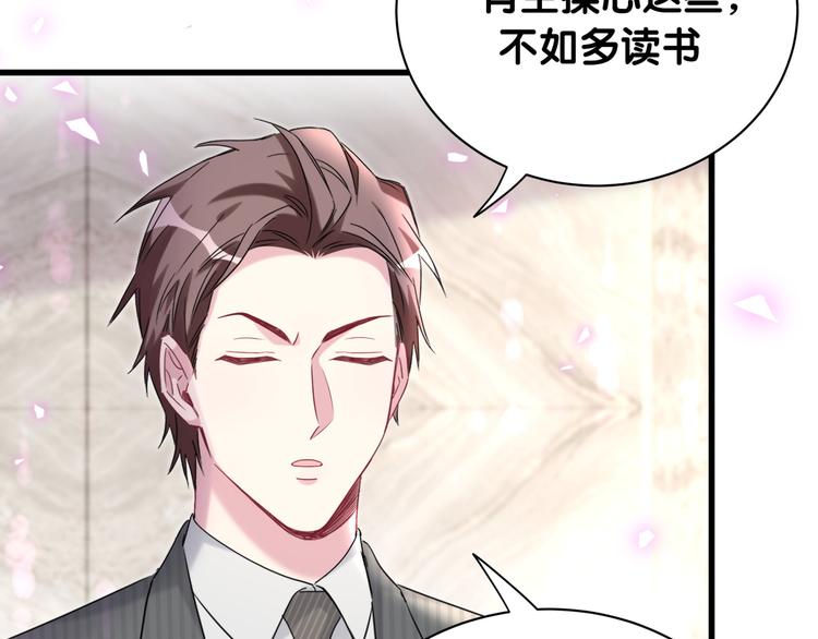 第152话 你给我等着！72