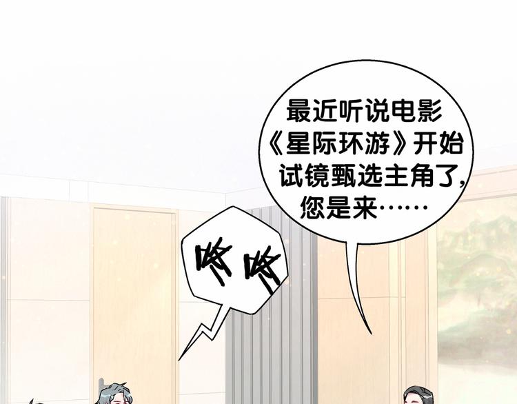 第15话 要当凤凰了！？46