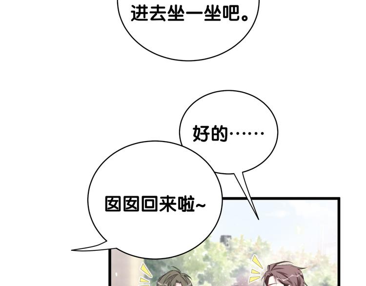 第107话 信息量太大！懵了77
