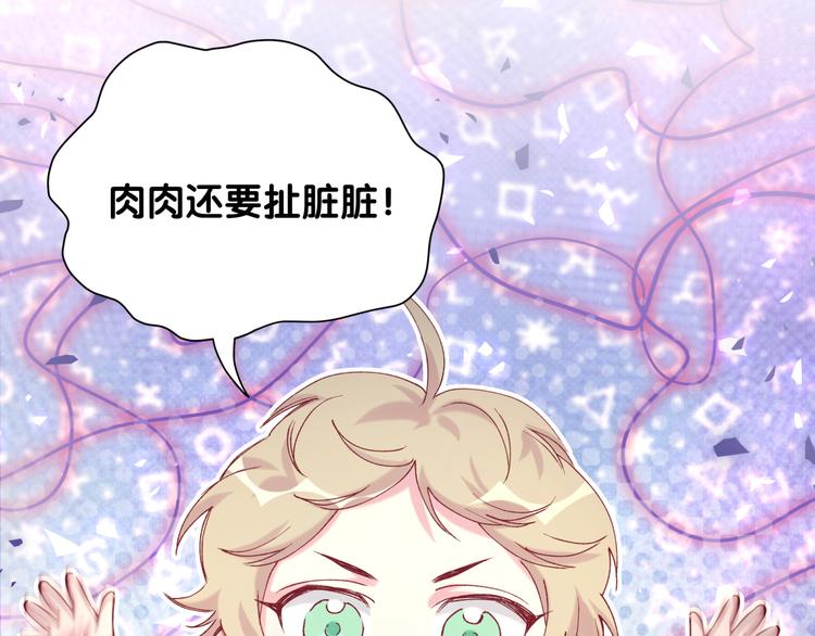 第94话 接肉肉之路25