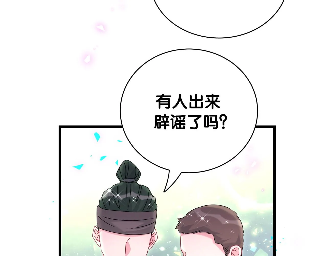 第230话 好像闯祸了93